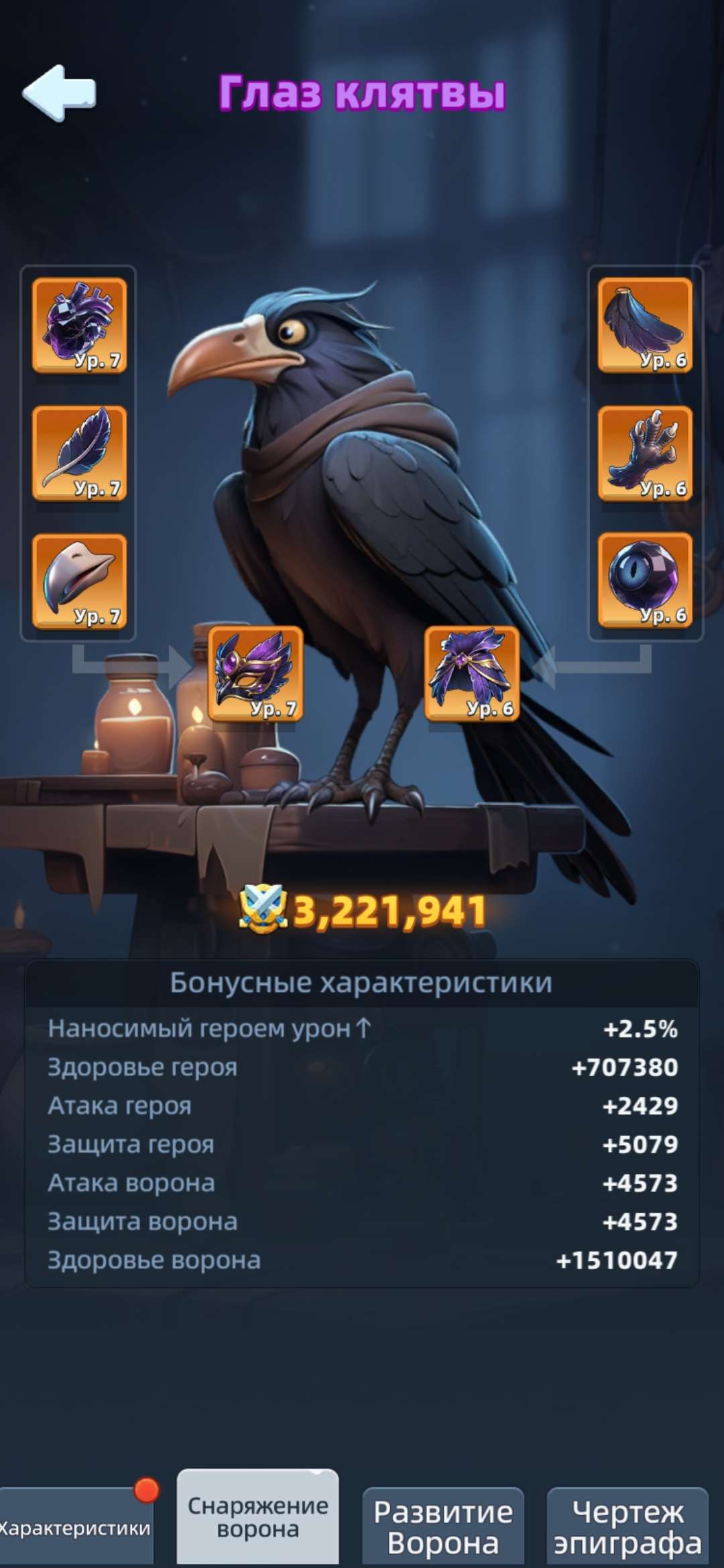 продажа аккаунта к игре Last Asylum